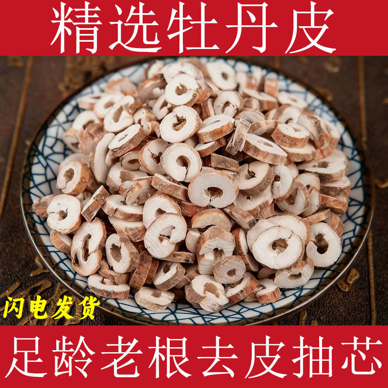 Peony Bark Core Removal Chinese Herbal Medicine Peony Bark with Core Peony Bark Powder Old Root Peony Bark Slices Peony Bark Tea