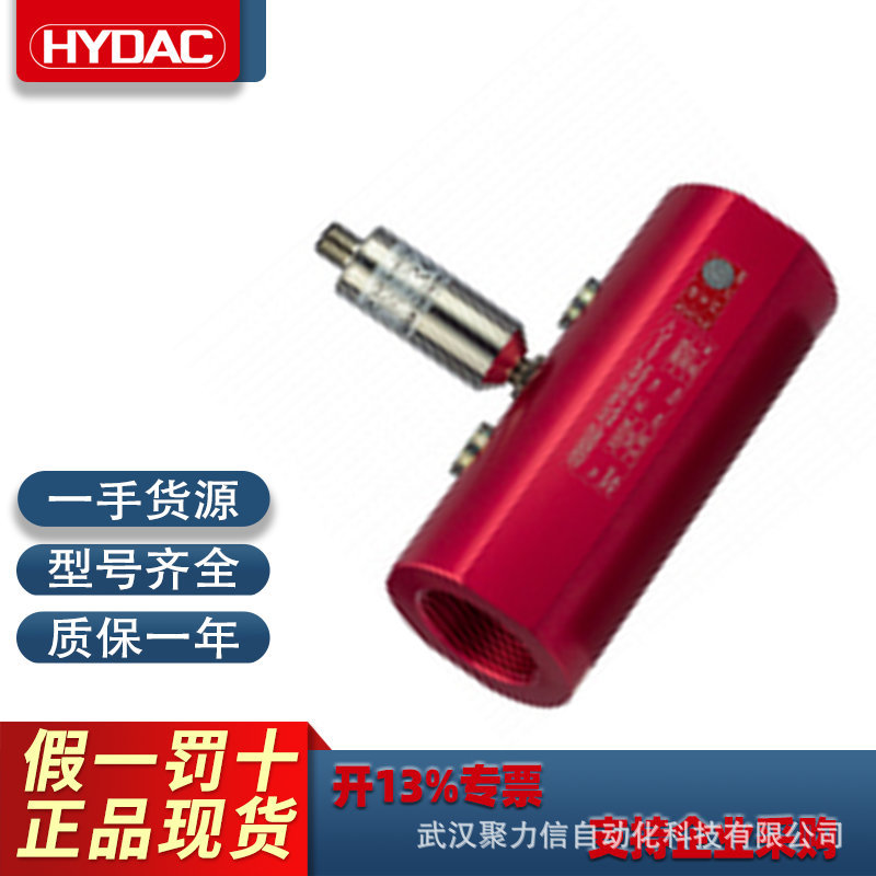 EDS3346-2-0010-000-F1特价现货贺德克HYDAC 压力传感器 滤芯