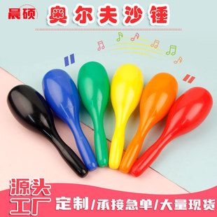 Wholesale Supply of Orff Percussion Children's Percussion Instruments Plastic Oval Large Sand Ball Toys Baby Children's Sand Hammer