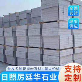 花岗岩芝麻灰路沿石 青石侧石马路工程边石道路直角路平石路牙石