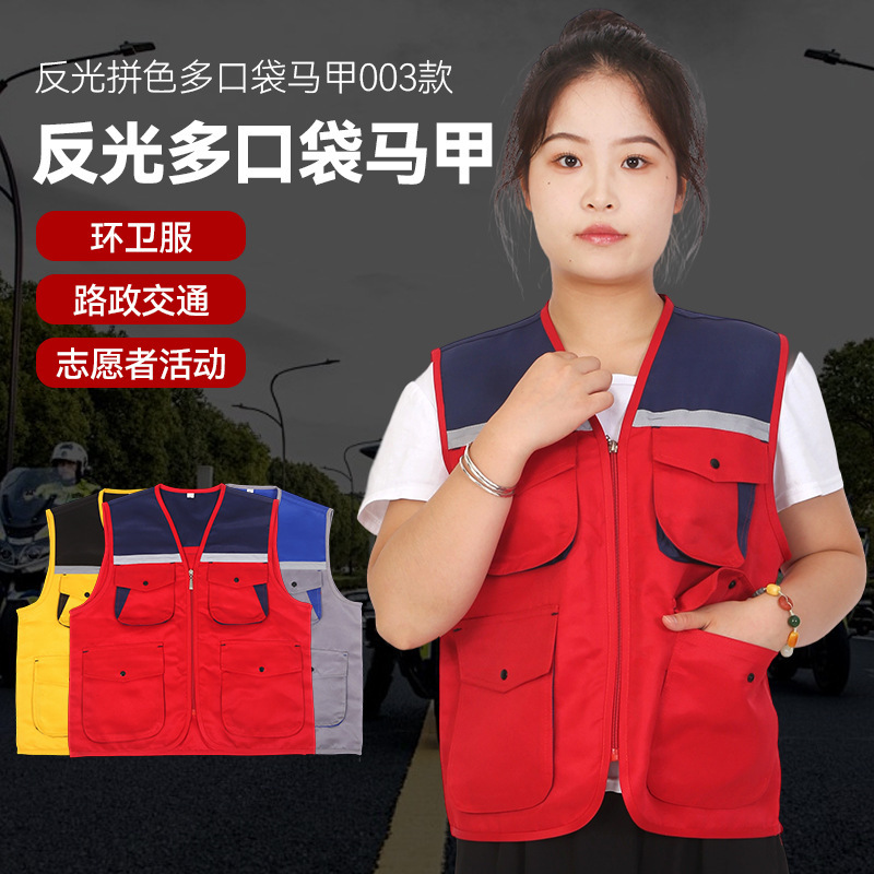 可印字新款003马甲背心渔网反光多口袋设计款志愿者厂家马甲定制