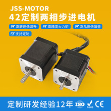 厂家直销小型42步进电机纺织设备绣花机可用44/52mm机身步进电机