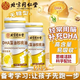 ����ͬ����DHA���ͺ��������z�ǹ���ͯ�W�������ЋD���������z��