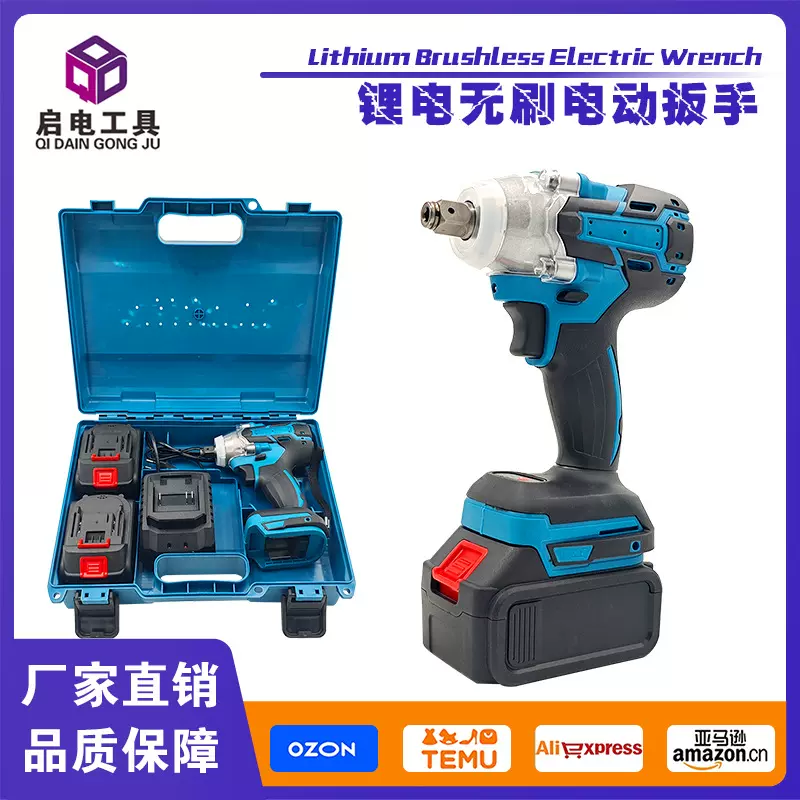 锂电无刷电动扳手多功能两用锂电扳手汽修架子工跨境外贸电动工具