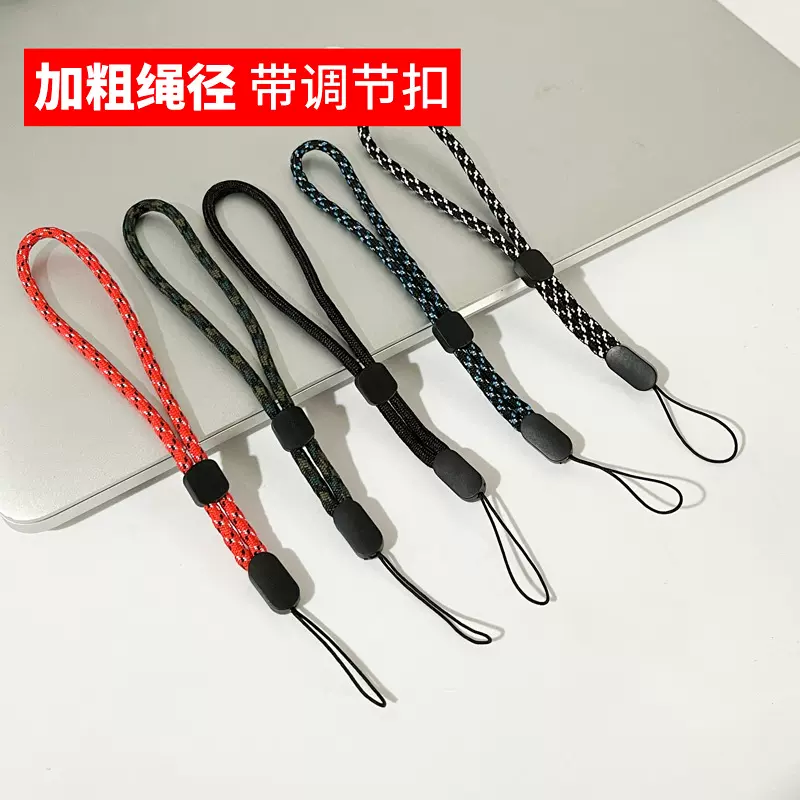 可调节手腕挂绳手机绳男女个性创意U盘防丢简约手机链链钥匙饰品