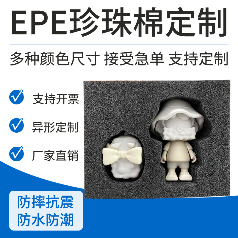 epe珍珠棉黑色内衬内托定制定做包装材料快递打包膜防震填充
