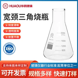 其他实验室品;烧杯、烧瓶;试剂瓶