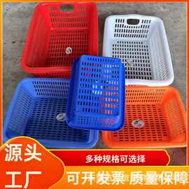 加厚塑料方筛长方形塑胶篮子收纳筐沥水篮菜篮子收纳篮分拣框