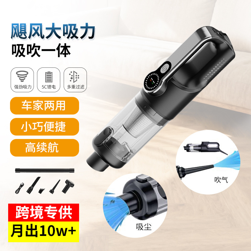 Car Vacuum Cleaner with Super Strong Suction, Customized for Light Vehicles and Home Use, Brushless, High Suction Power, Rechargeable, Suction and Blowing All-In-One Machine