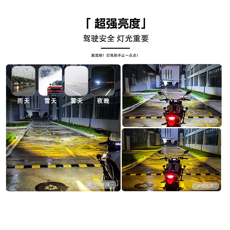 Luz de motocicleta de color conducida faro eléctrico auxiliar exterior reconstrucción pavimentación de luz brillante piloto de lente brillante