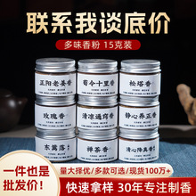 工厂批发天然香粉鹅梨帐中香越南芽庄印度老山檀线香熏香香篆原料