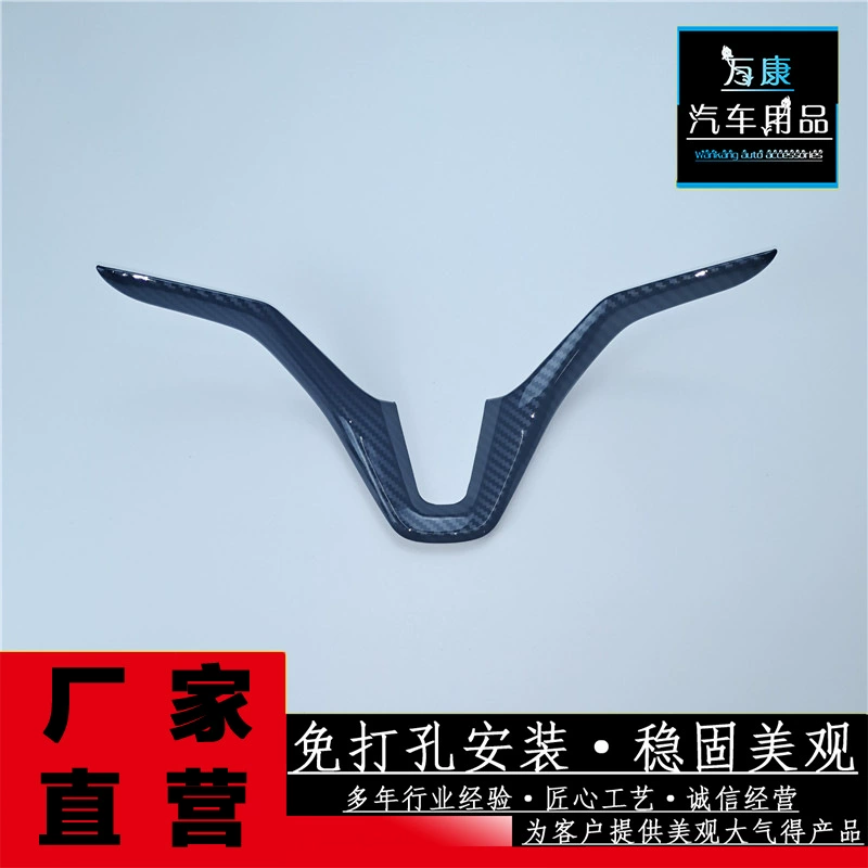 Применимо к 14-20 Fit Нижняя отделка рулевого колеса Полный пакет ABS Обновление и изменение декоративной отделки Автомобильная внутренняя отделка