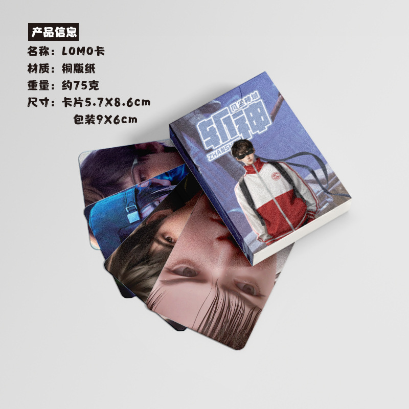 我在精神病院學斬神小卡 盒裝50張 動漫周邊鐳射LOMO卡片明信片