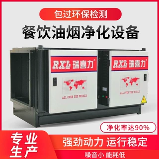 定制静电式不锈钢油烟净化器厨房餐饮业工业商用低空排放油烟过滤