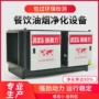 过滤定制商用厨房净化器