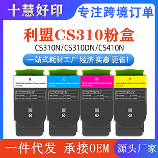��������CS310̼�ۺ��׹�Lexmark CS310N/CS410N/70C0Z50һ�����l