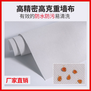 Factory Direct Sales Bedroom Whole House Background Wall Plain Waterproof and Anti-Fouling Yarn-Dyed Wall Covering Thickened Seamless High-End Wall Covering