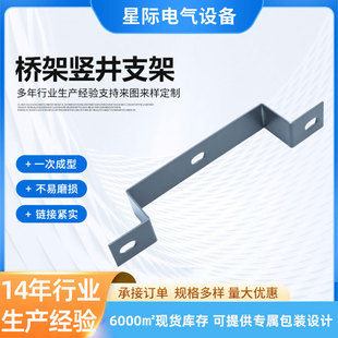 Factory Direct Supply Vertical Bridge shaft support cable bridge accessories riding support