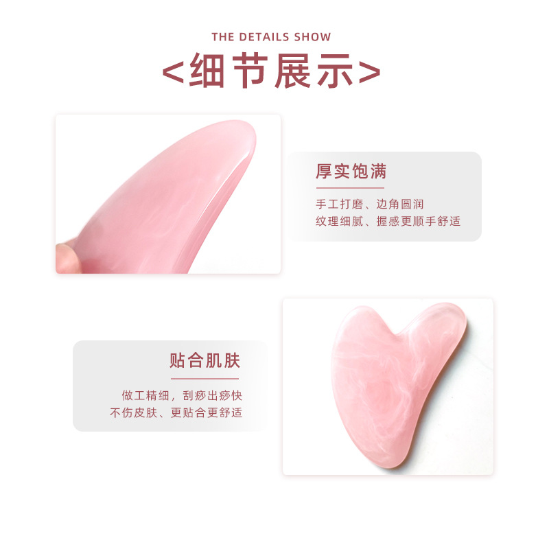 現(xiàn)貨樹脂刮痧板面部guasha防粉晶玉石心形蜜蠟刮痧板經(jīng)絡(luò)按摩刮痧