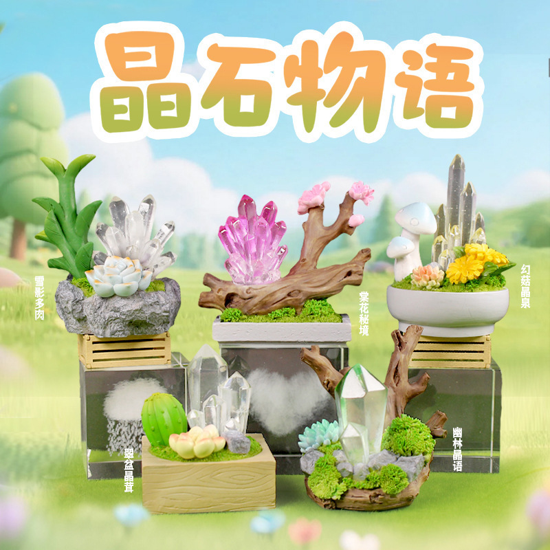 小红书新款晶石物语盲盒可亮灯桌面摆件创意潮玩车载装饰厂家批发|undefined