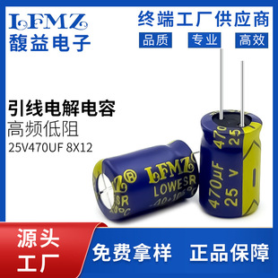 LFMZ 25V470UF���l�̓����X늽����PET��©�8x12�����ݏS��