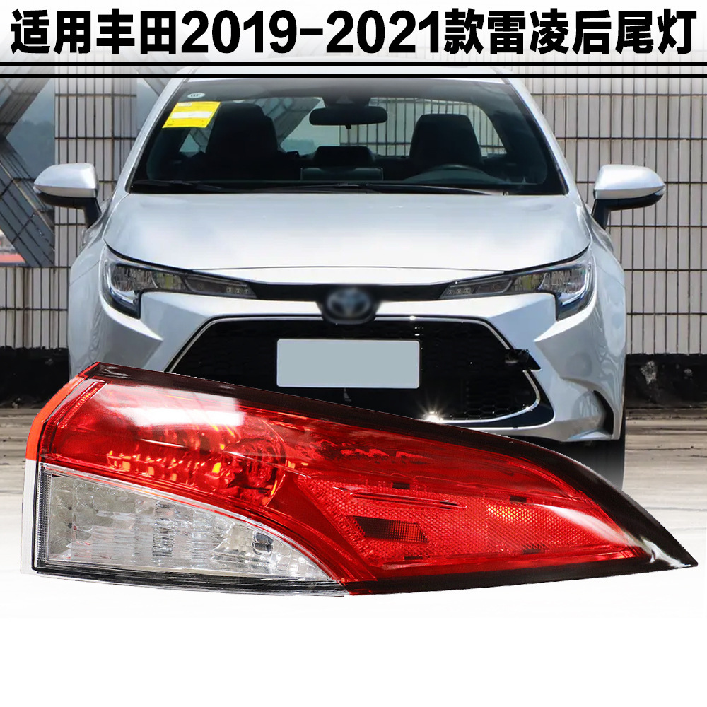 Aplicable a Toyota 19 / 20 / 21 nuevo Rayling semieconjunto de luz trasera izquierda y derecha, luz de freno hacia atrás interna y externa