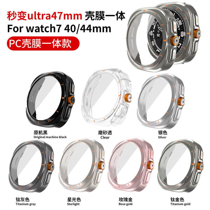 New Product Suitable for Samsung Galaxy Watch6/7 Watch 40/44mm, Instantly Transforms into 47 Ultra Case and Film Integrated
