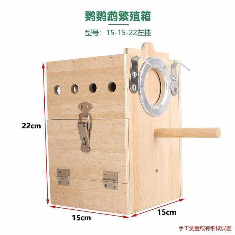 鹦鹉繁殖箱玄凤虎皮牡丹文鸟类用品竖式鸟挂窝巢孵化保温窝内挂置|undefined