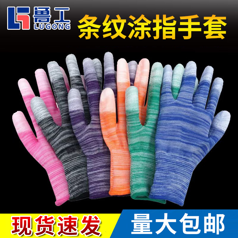 Pantalla de nylon PU recubierto de dedos recubierto guantes de palma delgados anti-desgaste electrónicos sin polvo antiestático fábrica al por mayor guantes de protección laboral