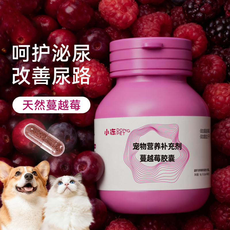 New Pet Snacks Cranberry Capsule Powder Nutritional Supplement for Dogs and Cats General Care Urinary Health Care