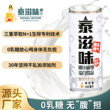245ml泰式鲜榨椰子汁泰国风味椰汁大瓶饮料整箱植物蛋白饮料代理