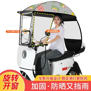 New model of fully enclosed electric vehicle canopy, fully enclosed electric scooter umbrella, motorcycle wind and rain shield, thickened for winter