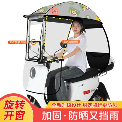 fully enclosed electric vehicle canopy, fully: Elektromobil üçün ön şüşə çətiri (günlük)