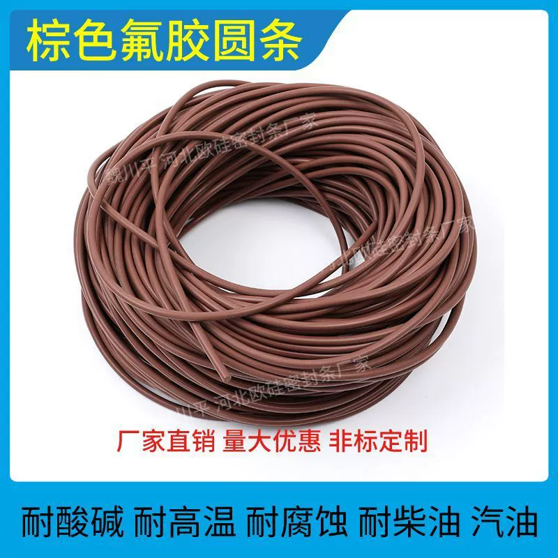 Фторкаучуковая полоса Фторкаучуковая полоса Коричневая круглая полоса из фторкаучука Уплотнительная полоса FPM Круглая полоса из фторкаучука