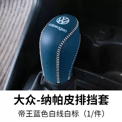 X Bora Langyi POLO tuyue – Sürətlər qutusu və əl tormozu başlıqları - volkswagen-napa-leather-gear-cover-emperor-blue-white-line