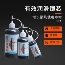 锁芯润滑粉铅笔粉防盗门锁车锁门窗导轨锁孔超细石墨粉润滑剂铅粉