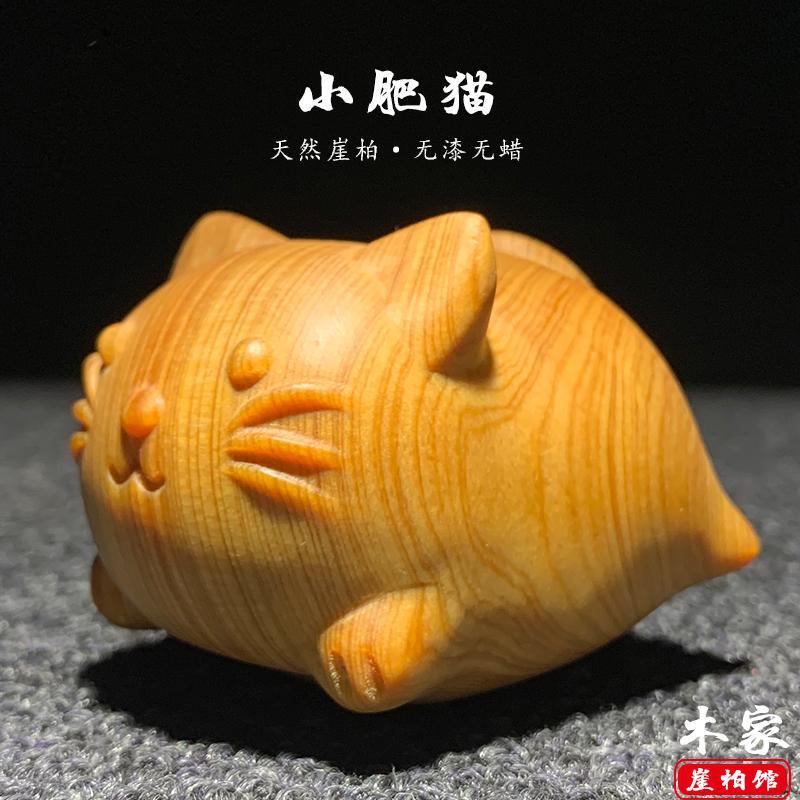 天然陈化料太行崖柏可爱小猫咪手把件木雕文玩趴趴猫手办摆件装饰|undefined