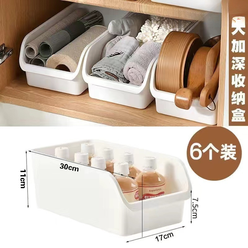 厨房橱柜杂物家用窄长斜口收纳盒柜子整理筐锅具盒子储物篮收纳箱