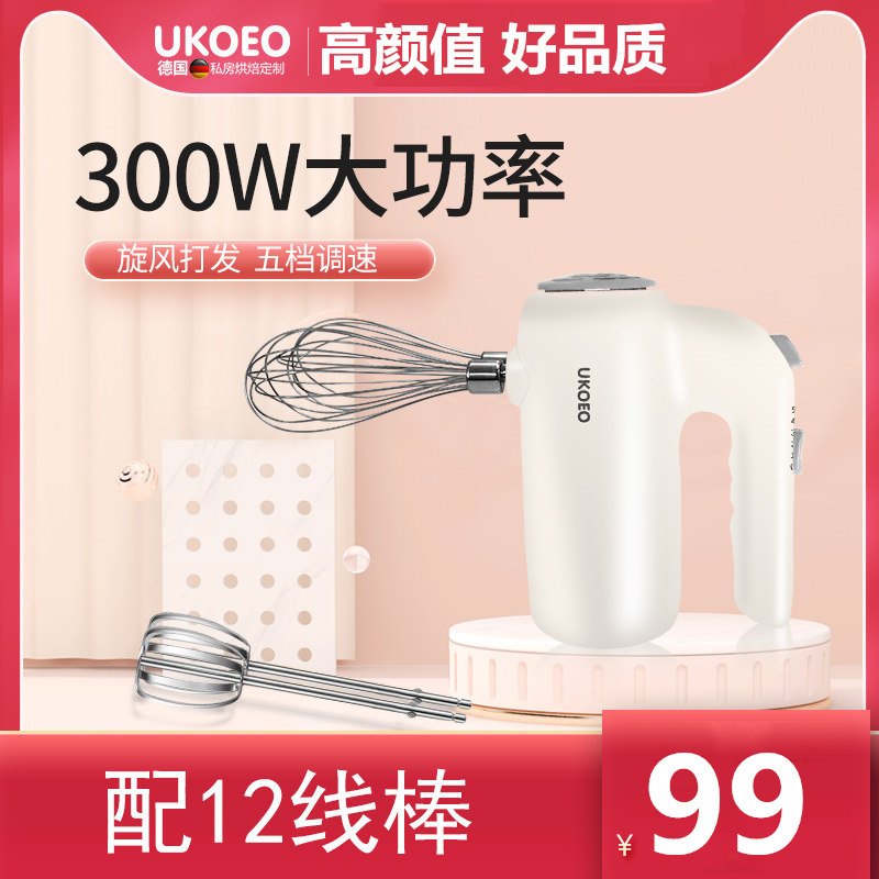 UKOEO Home Electric Whisk Mini Small Automatic Egg Beater for Butter Cream Cake Baking Tool
