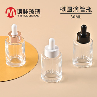 �y�}�F؛ 30ml�E�A�ι�ƿ �Ӻ��Ȧ���AԭҺƿ ��޹ƿ ��������ƿ