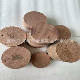 铜铬合金CuCr10铜铬中间合金铜铁10铬铜20合金铜硼10铜稀土合金