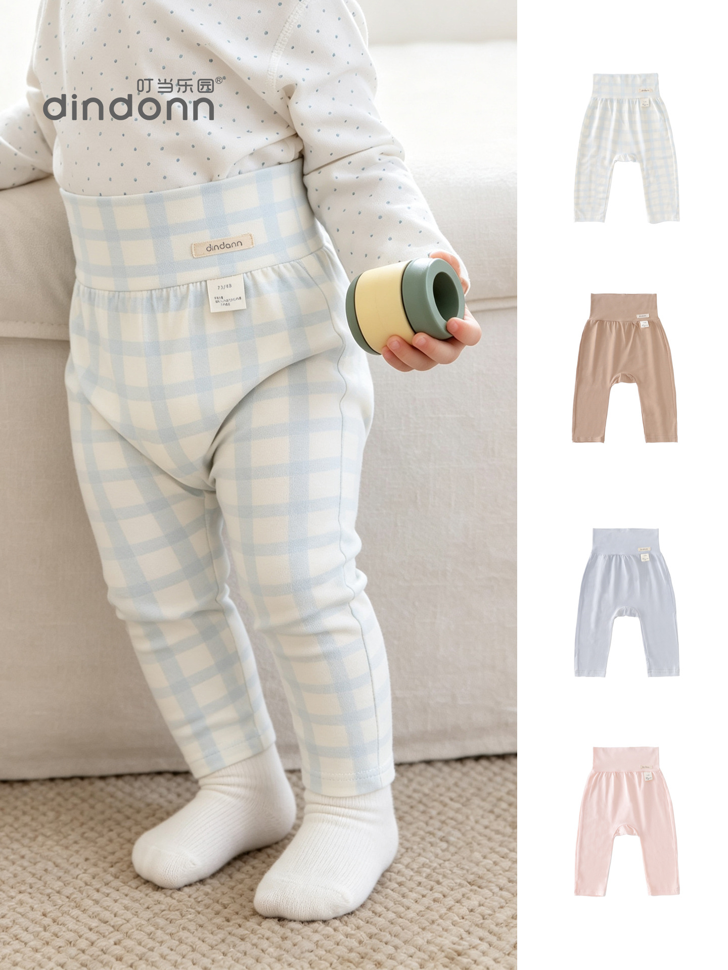 Körpə və uşaqlar üçün modal tayt, yüksək belli