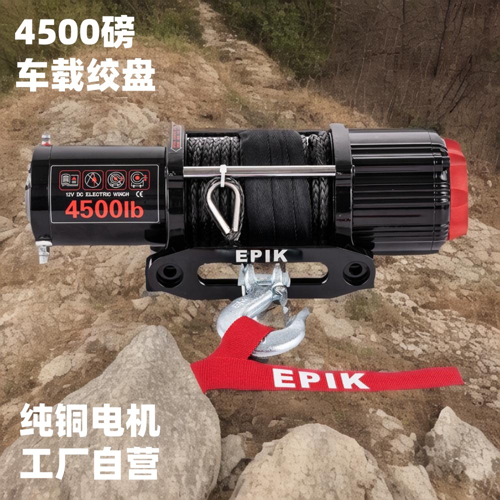 宁波跨境4500磅车载绞盘 户外SUV越野移动脱困救援小吊机遥控绞盘