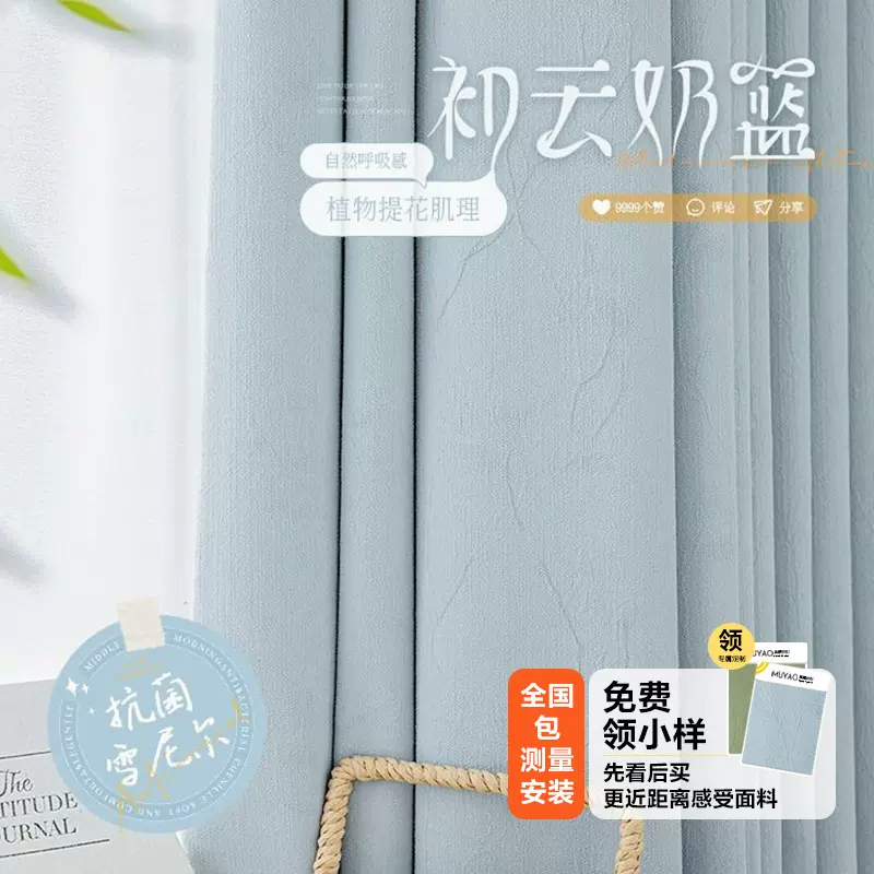 蓝色雪尼尔窗帘遮光2025新款卧室温馨加厚客厅轻奢现代简约窗帘布
