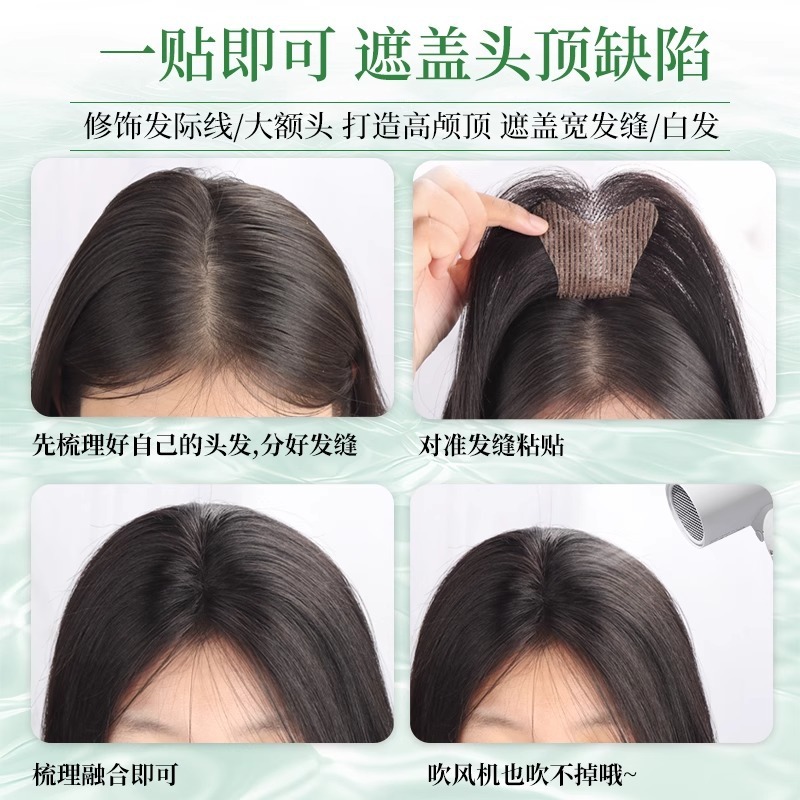 【无需发卡】刘海假发女片头顶补发真发轻薄无痕增发量魔术发缝贴|undefined