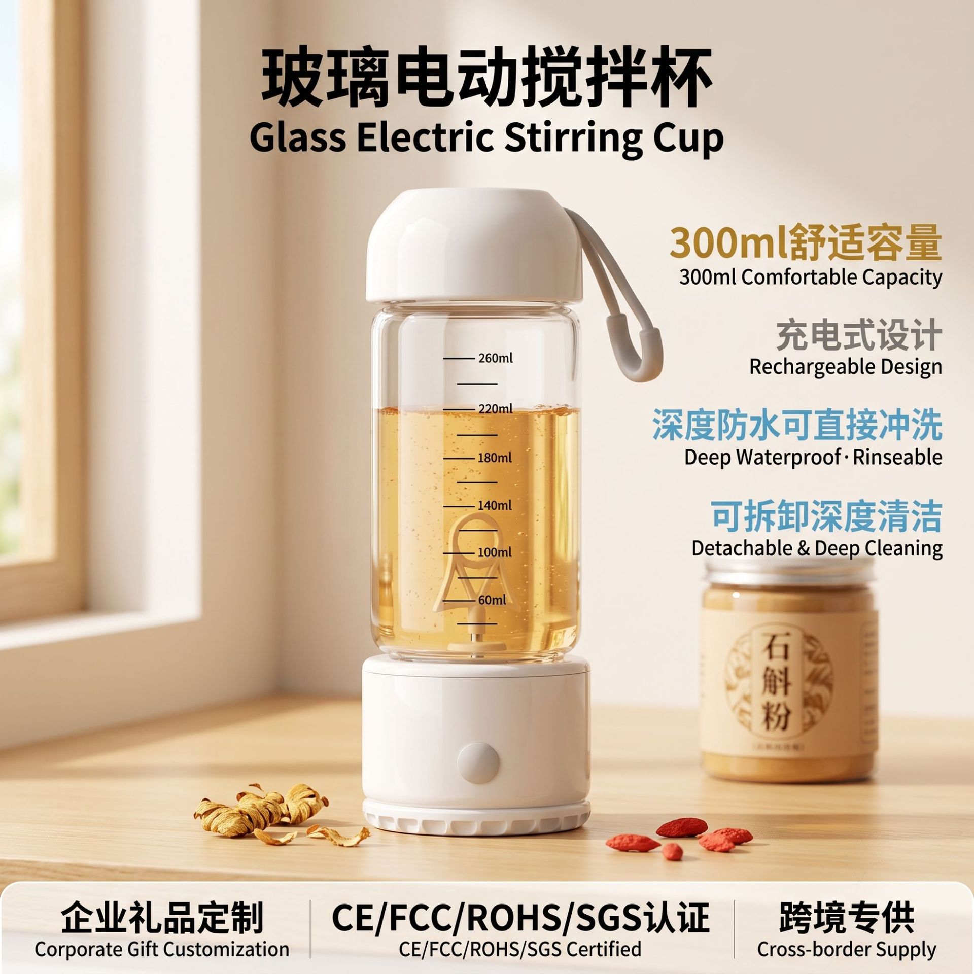 Automatic stirring coffee cup, stylish design, food-grade protein powder shaker with measuring marks, electric stirring cup, glass