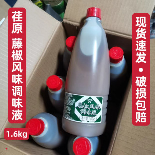 ��ԭ�ٽ��Lζ�{ζҺ1.6kg��ʽ�����{ζ֭����պ�u����֭������