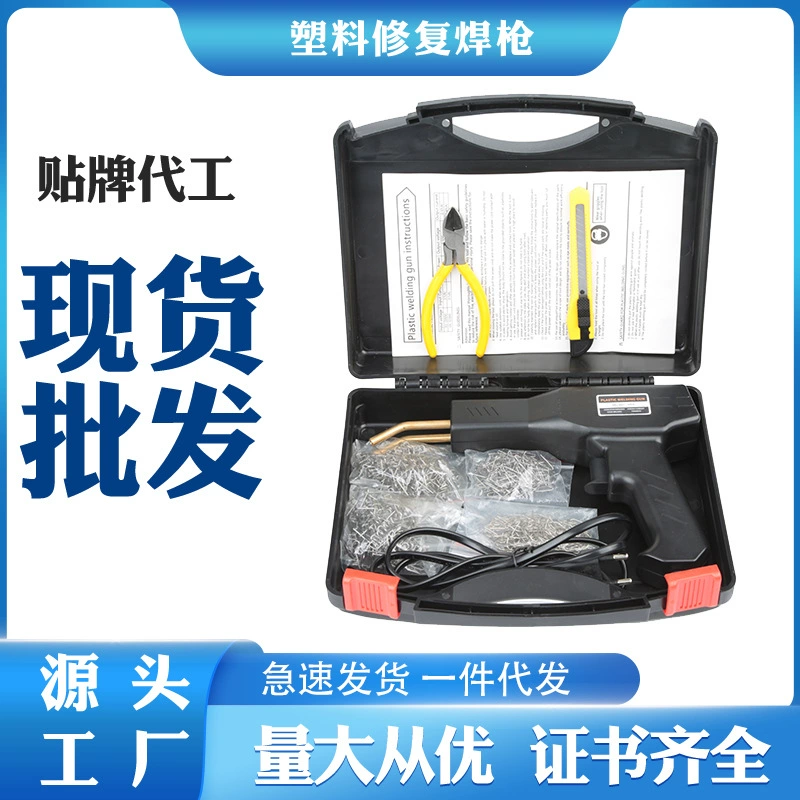 Трансграничный взрывной продукт большой мощности новый сварочный горелка H50 автомобильный бампер пластиковый ремонт сварочный аппарат