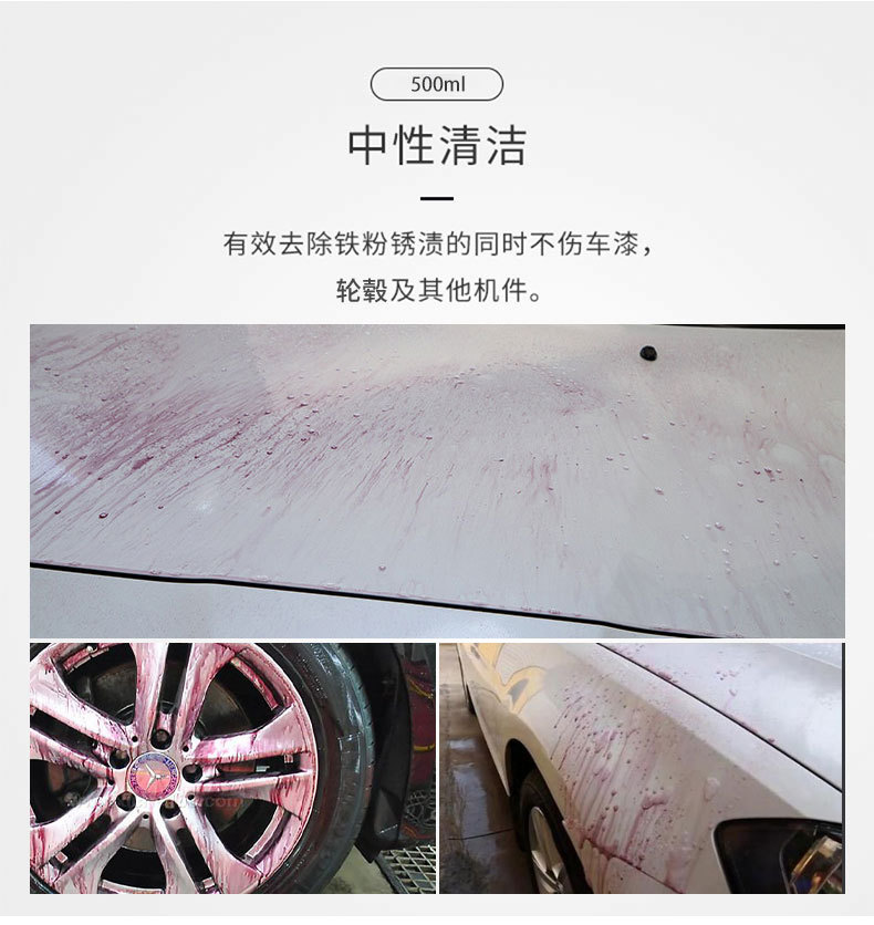 中性铁粉去除剂-500_08