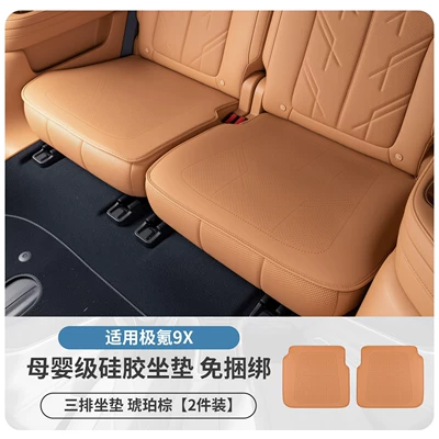 Modelə uyğun (Original) oturacaq örtükləri — pad, interior car decoration accessories - 9x-silicone-seat-cushions-original-car-texture-three-row-2-piece-set-amber-brown-no-specifications